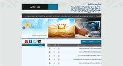 Desktop Screenshot of albrrak.net