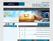 Tablet Screenshot of albrrak.net